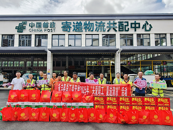 夏日送清凉 关爱暖人心